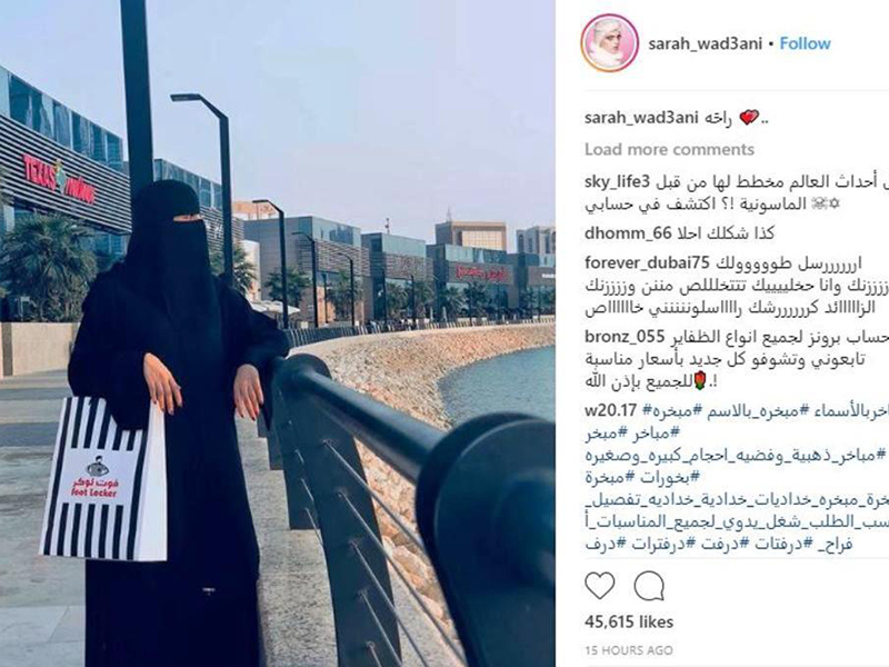 هل ارتدت خبيرة التجميل السعودية "سارة الودعاني" النقاب؟